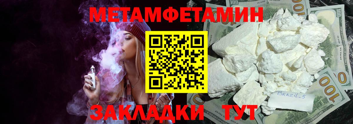 Барнаул  Amphetamine Розовый  Амфетамин  Вход с VPN 