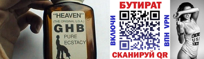 KRAKEN ТОР  что такое наркотик  Барнаул  БУТИРАТ жидкий экстази 