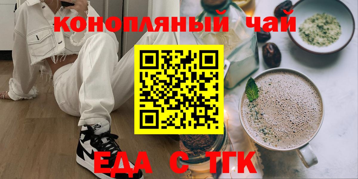 Барнаул  Canna-Cookies конопля  Вход с VPN 