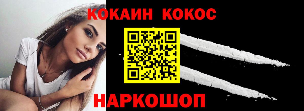 Барнаул  КОКАИН Columbia  Кокаин  Вход с VPN 