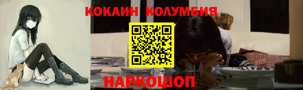 Кокаин VHQ Барнаул