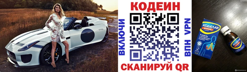сколько стоит  Барнаул  MEGA рабочий сайт  Кодеиновый сироп Lean напиток Lean (лин) 