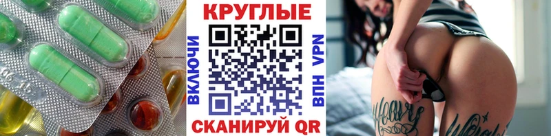 Ecstasy круглые  купить наркотик  Барнаул 