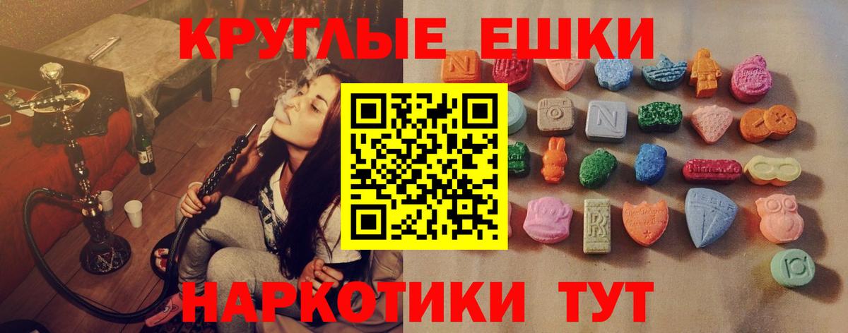 Экстази Cube  ЭКСТАЗИ таблы  Ecstasy  Барнаул  Вход с VPN 