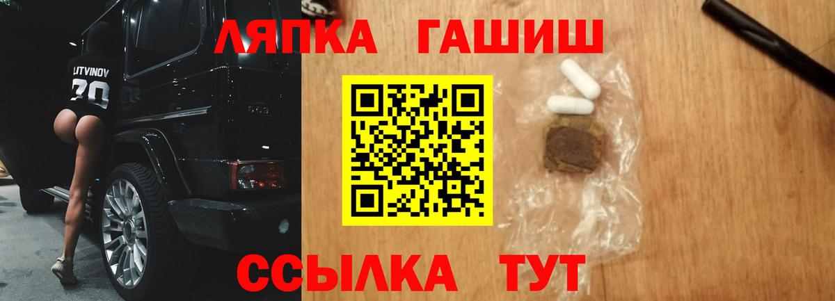Барнаул  ГАШ VHQ  где найти   Вход с VPN 