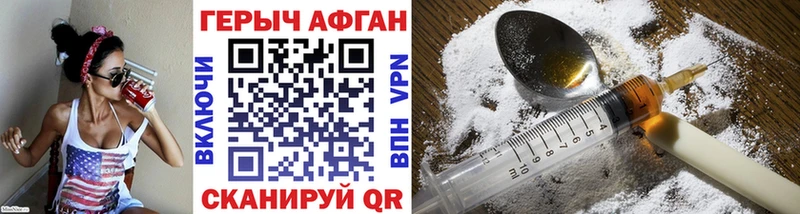сколько стоит Барнаул ГЕРОИН афганец