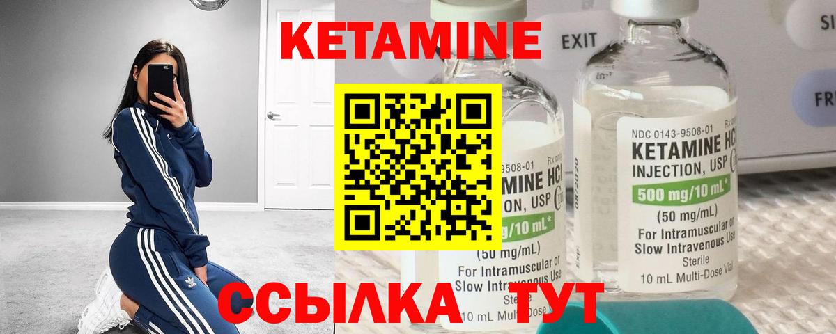 КЕТАМИН VHQ Барнаул