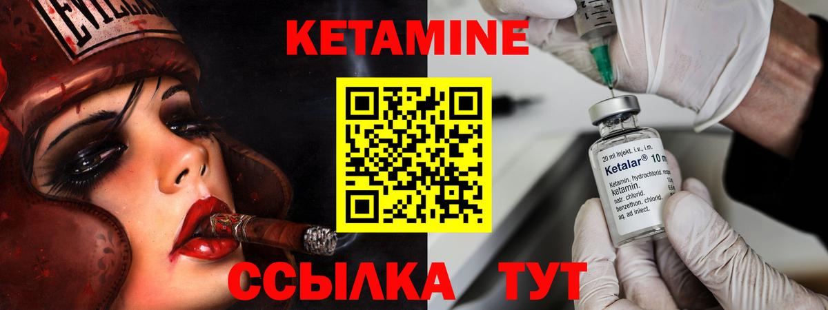 mega маркетплейс  КЕТАМИН ketamine  Вход с VPN  Барнаул 