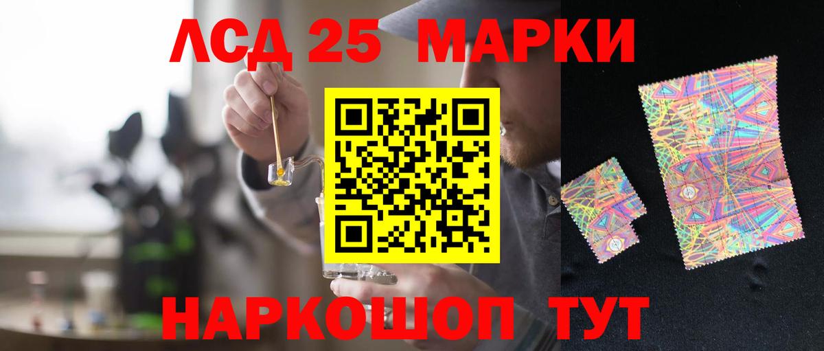 Лсд 25 экстази кислота  Вход с VPN  Лсд 25 экстази  Барнаул 