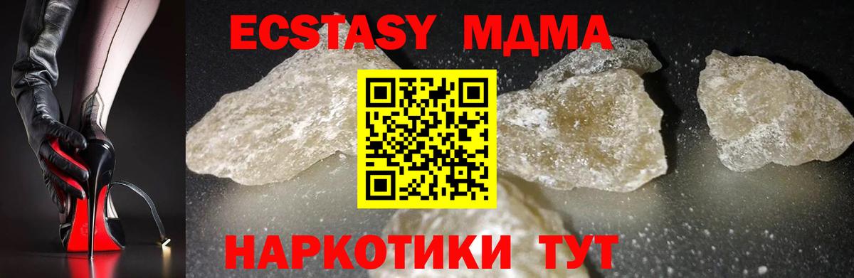 МДМА  Вход с VPN  Барнаул  МДМА VHQ 