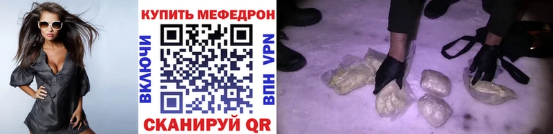 МЕФ VHQ  Барнаул 
