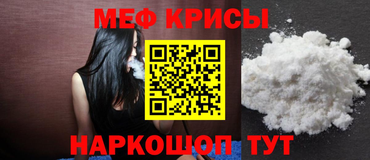 Барнаул  Мефедрон  МЯУ-МЯУ  Вход с VPN  МЕФ кристаллы  МЕФ VHQ 