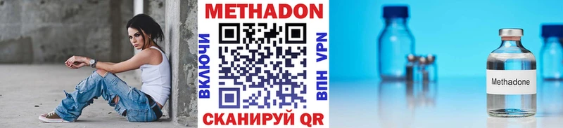 Метадон methadone  Барнаул 
