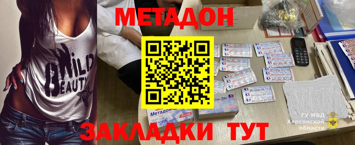 дарк нет состав  МЕТАДОН белоснежный  Барнаул  Вход с VPN  Метадон кристалл 