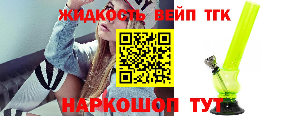 ТГК Wax  Вход с VPN  Барнаул 