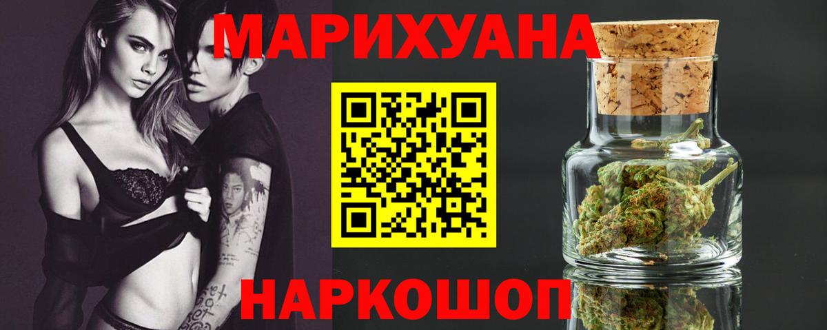 Бошки марихуана White Widow Барнаул