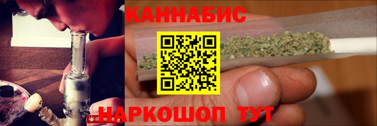 Бошки марихуана планчик  Вход с VPN  Бошки Шишки MAZAR  Барнаул  Конопля тримм 